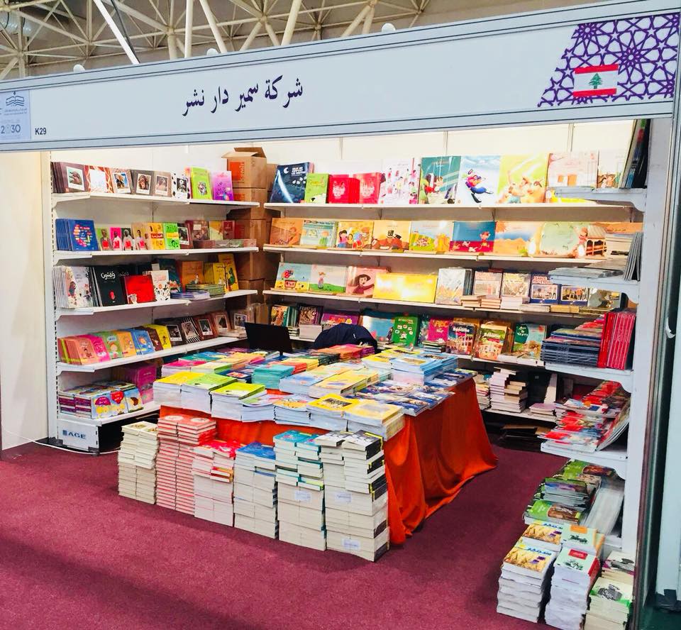Samir Éditeur - Riyadh International Book Fair 2018