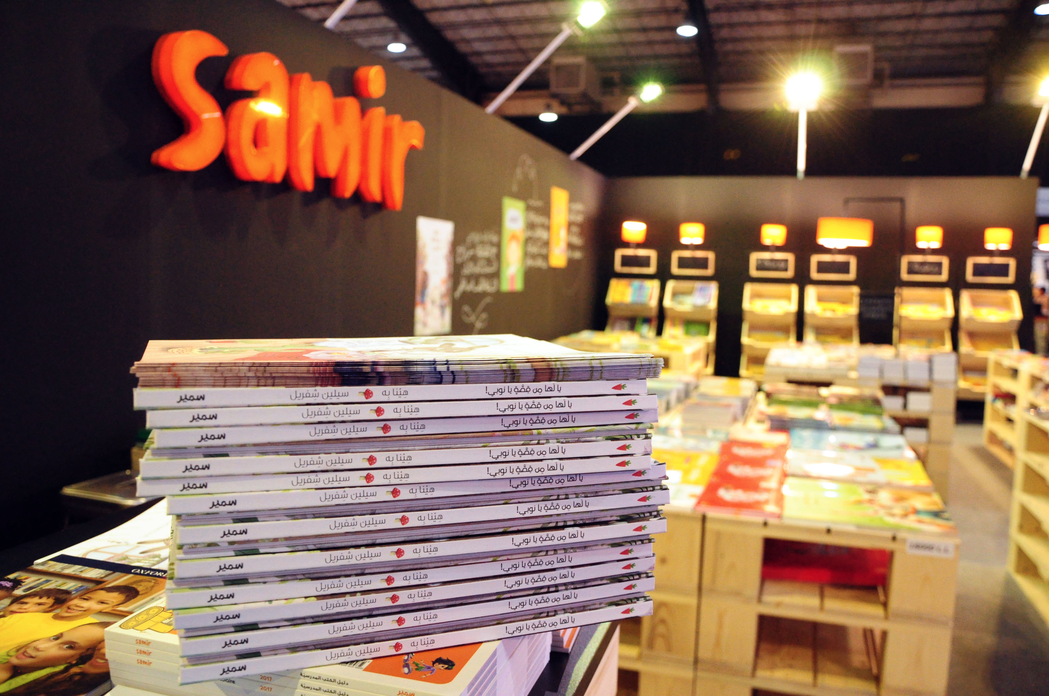 Samir Éditeur - Stand Samir Éditeur au Salon du livre arabe de Beyrouth.