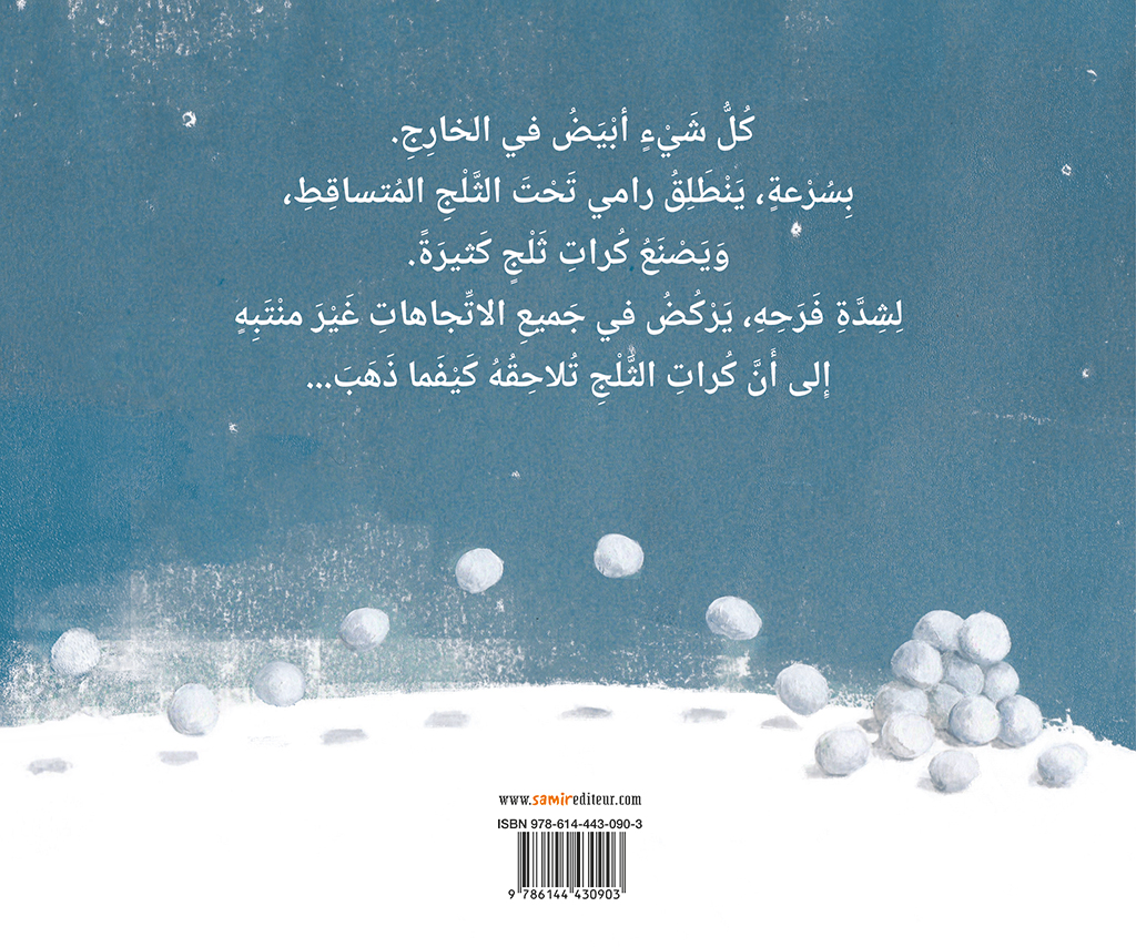 Samir Éditeur - راعي كُراتِ الثَّلْج - Quatrième de couverture