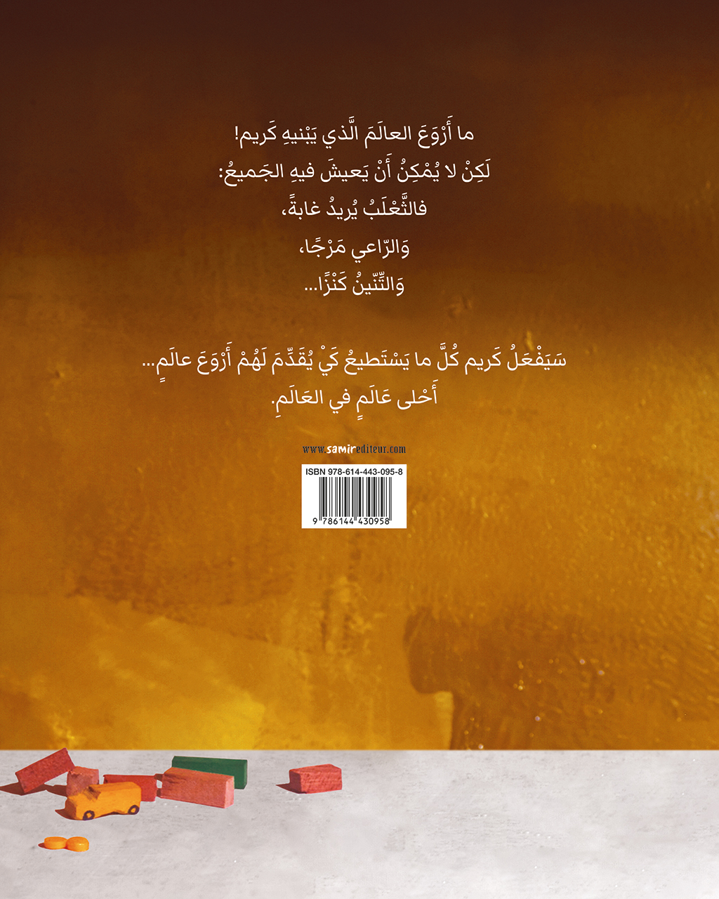 Samir Éditeur - أَحْلى عالم في العالَم - Quatrième de couverture