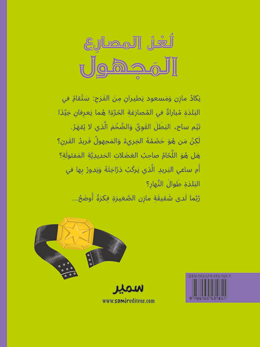 9786144431641