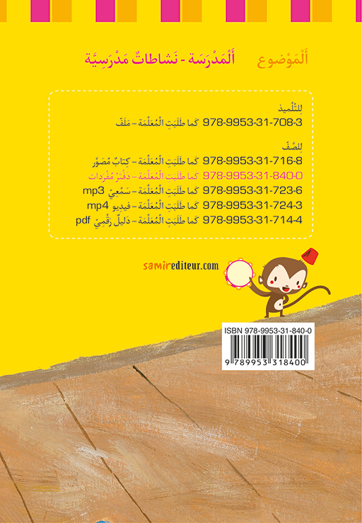 9789953318400