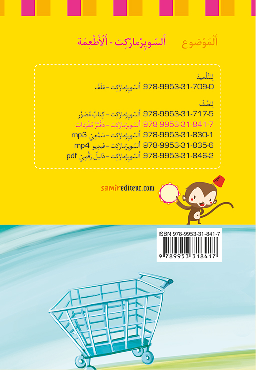 9789953318417