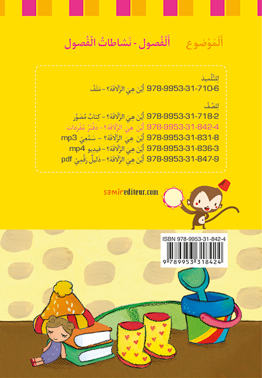 9789953318424