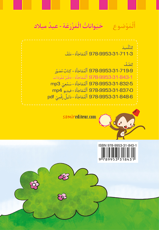 9789953318431