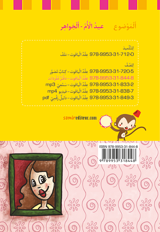 9789953318448