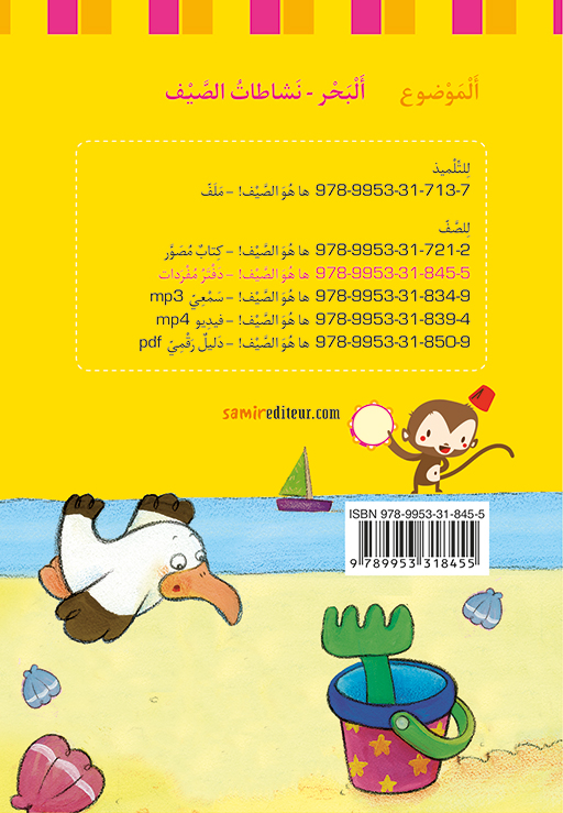 9789953318455