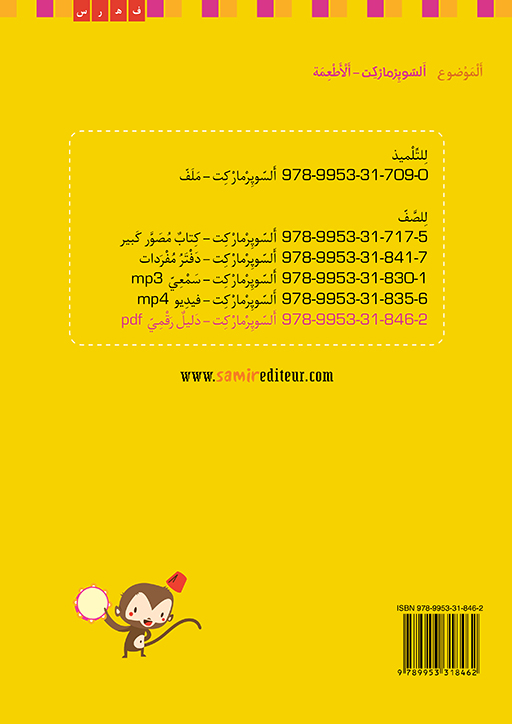 9789953318462