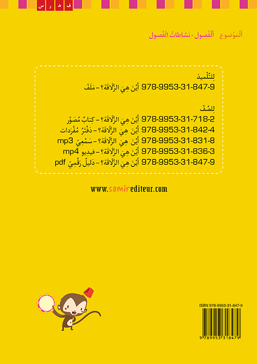 9789953318479