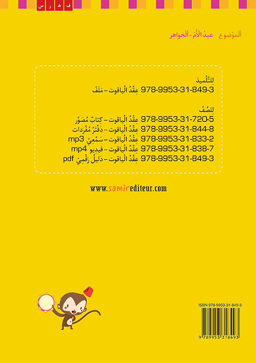 9789953318493