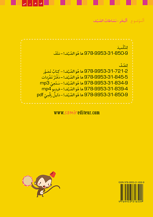 9789953318509