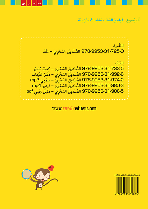 9789953319865