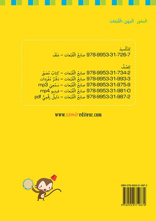 9789953319872
