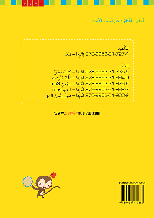 9789953319889
