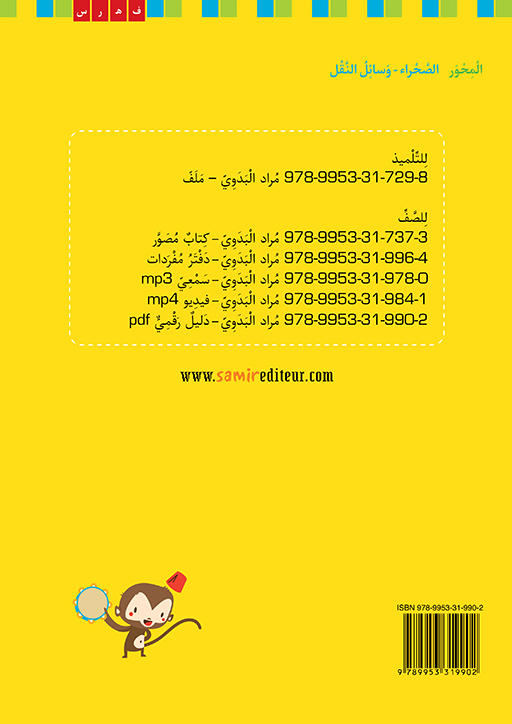 9789953319902