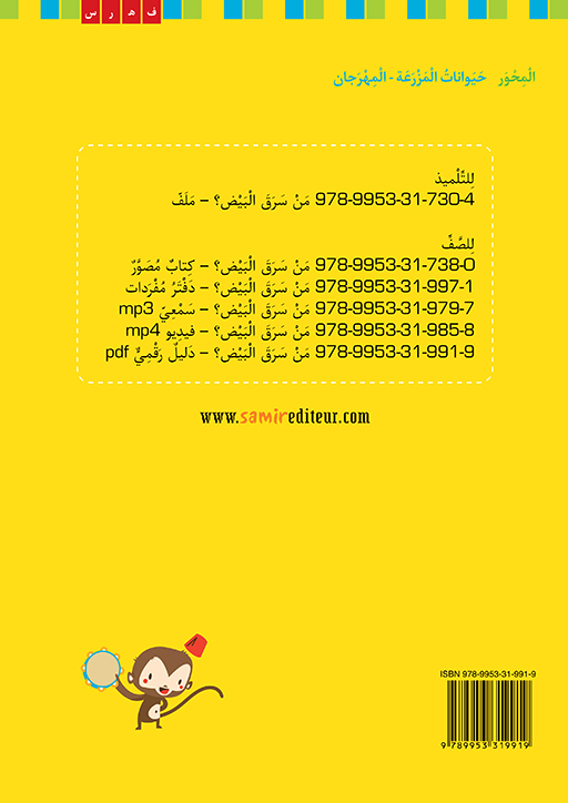 9789953319919