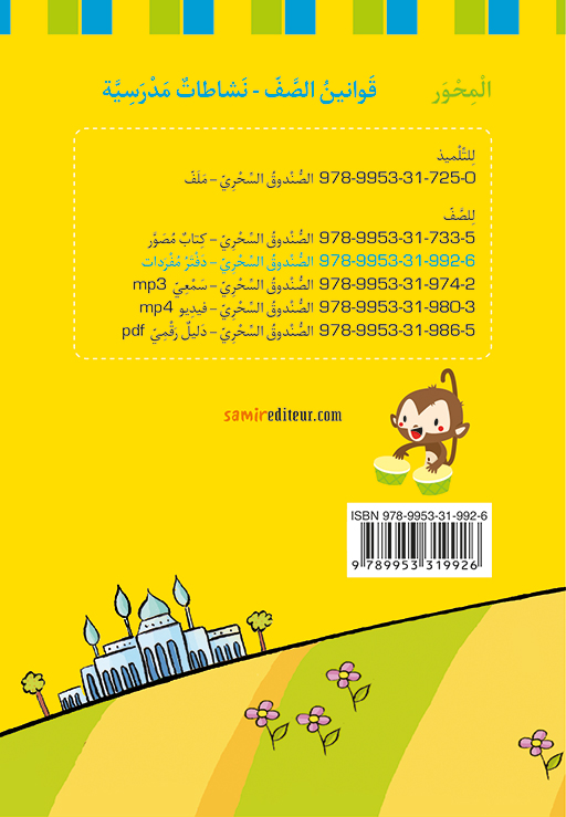 9789953319926