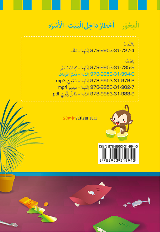 9789953319940