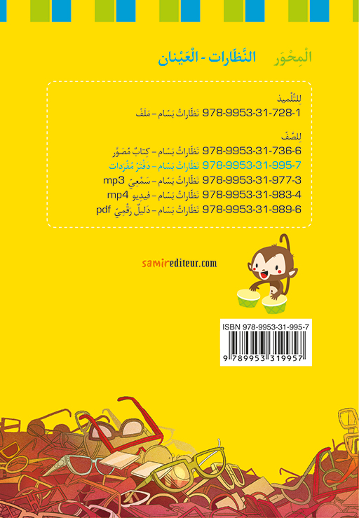 9789953319957