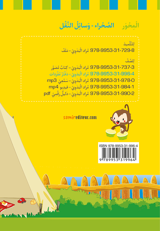 9789953319964