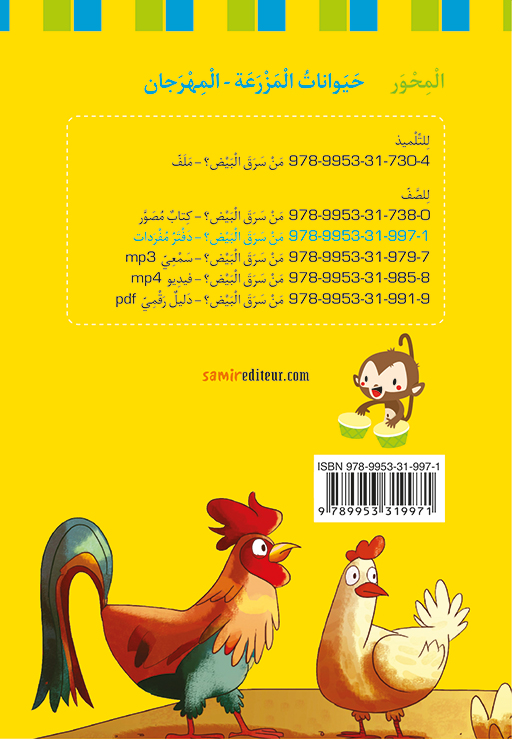 9789953319971